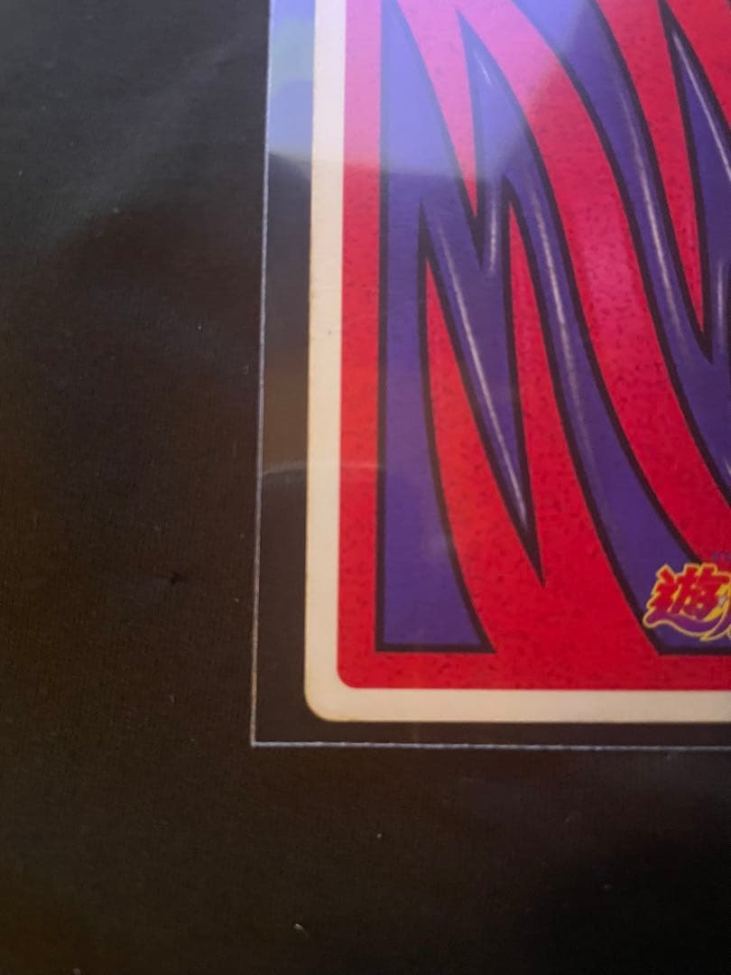 トランプコレクション城之内克也遊戯王トランプキラカード希少東映版