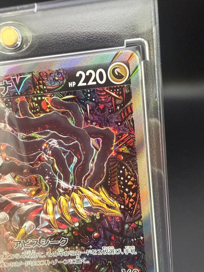 ギラティナV SA S11ロストアビス 111/100 - メルカリ