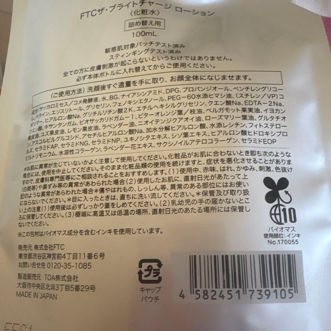 FTC BEAUTY ホワイトニング 3D フェイスマスク セット - メルカリ