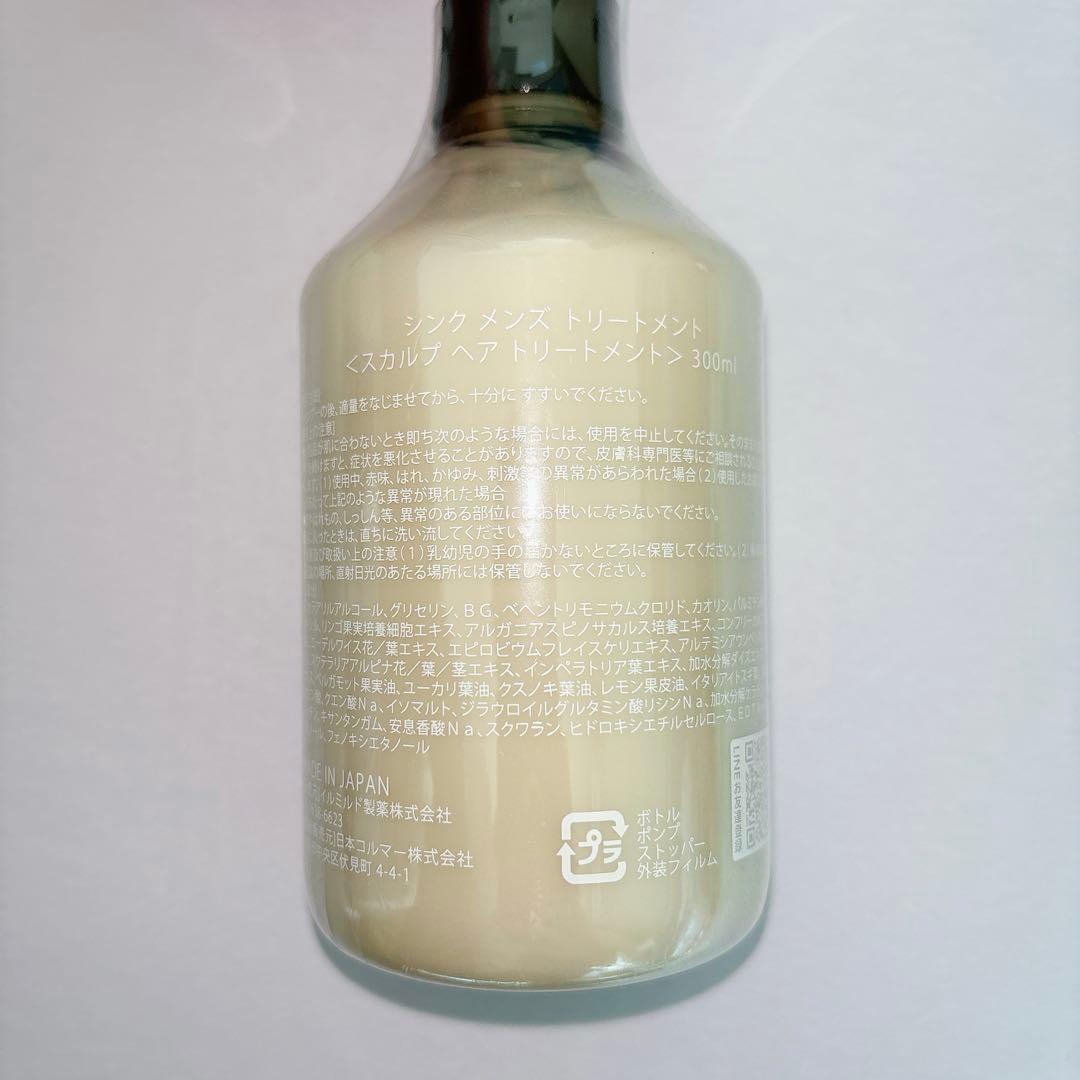 SYNC men 's トリートメント無添加 保湿 頭皮ケア コンディショナー