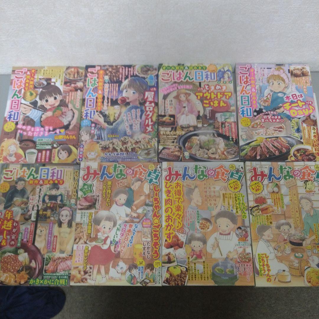 コンビニコミック ごはんシリーズ 13冊セット❗️ - メルカリ