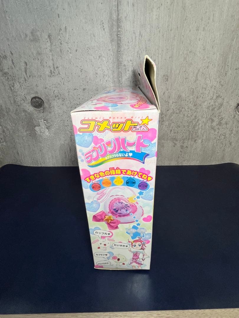 コメットさん　ラブリンハート　希少