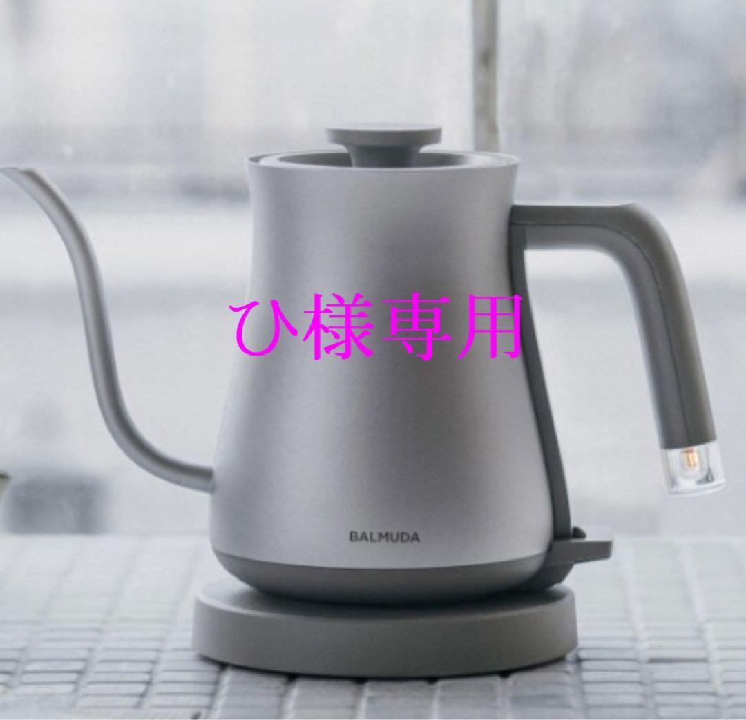 ひ様専用です【新品未使用】BALMUDA バルミューダ ケトル シルバー