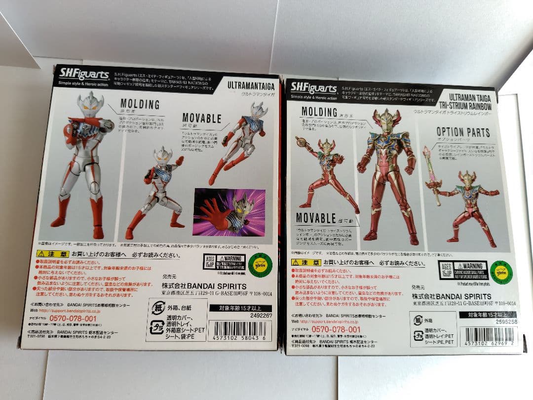 S.H.Figuarts ウルトラマンタイガ　トライストリウムレインボー　セット
