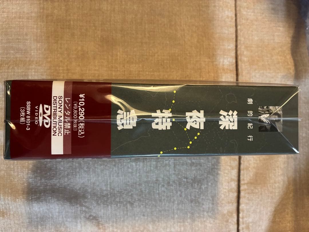 深夜特急 DVD 3枚組