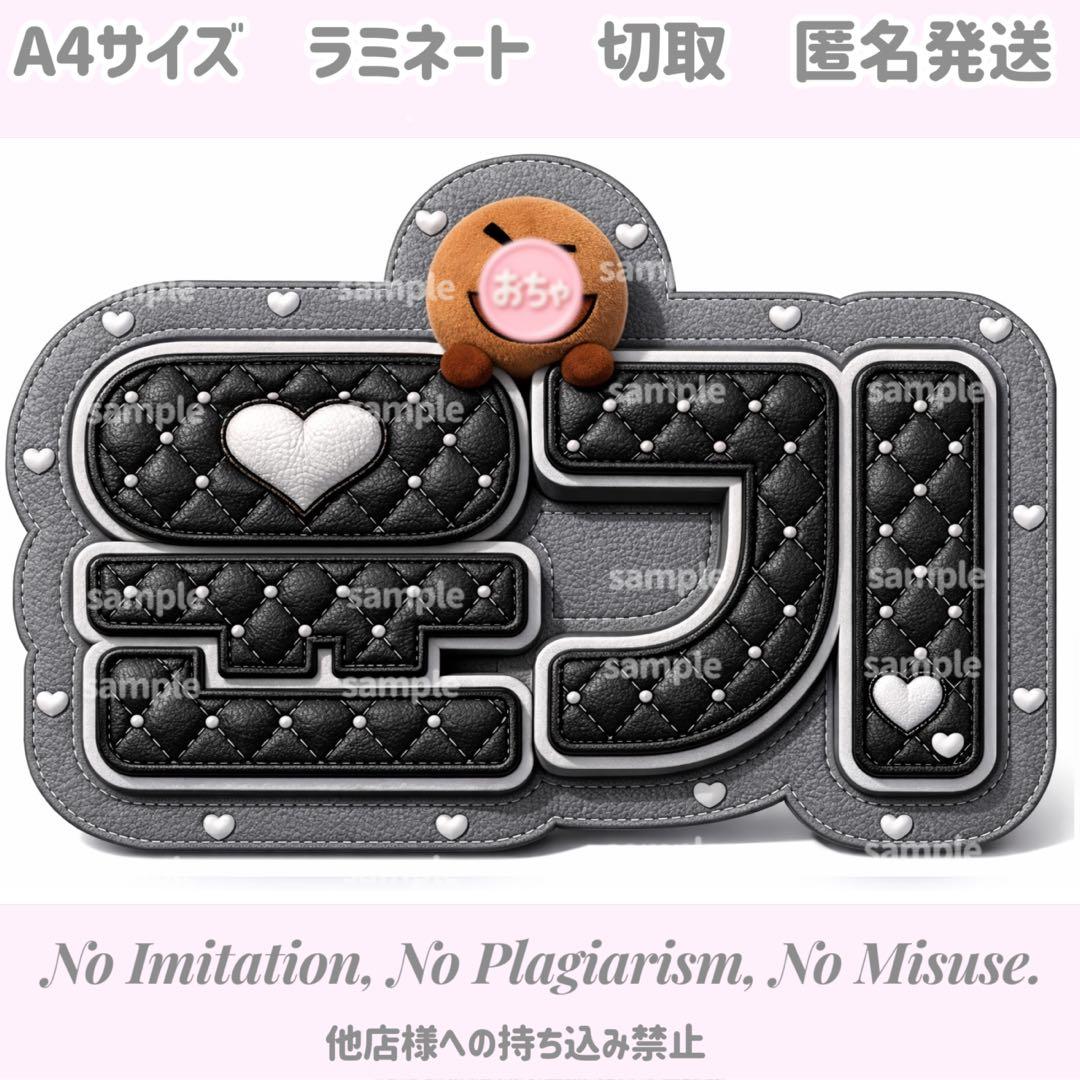 ユンギ ネームボード bts レザー風 - メルカリ