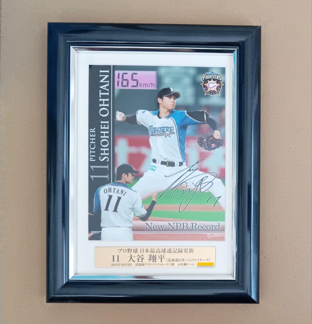 【大谷翔平×日ハム】複製サイン＆シリアル入り『165km』記念フォトフレーム 大谷翔平 54本塁打59盗塁達成記念 公式プリントサイン入りフォト