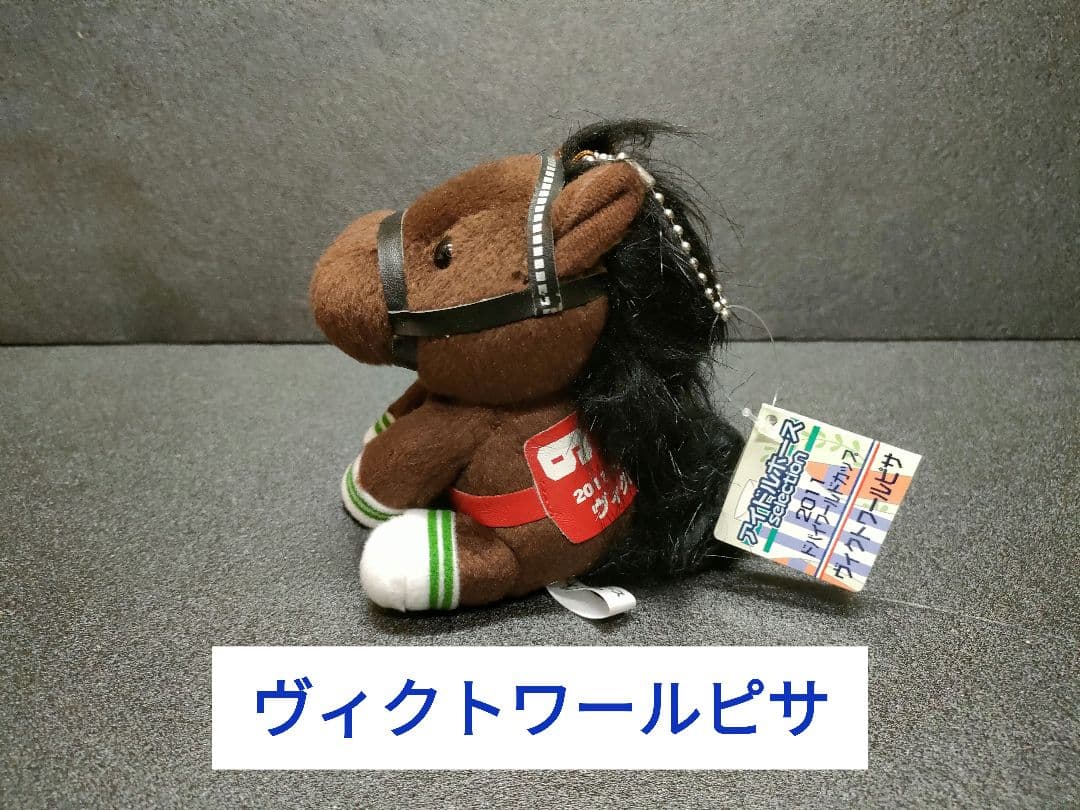 ヴィクトワールピサ アイドルホース 競馬 ぬいぐるみ - メルカリ