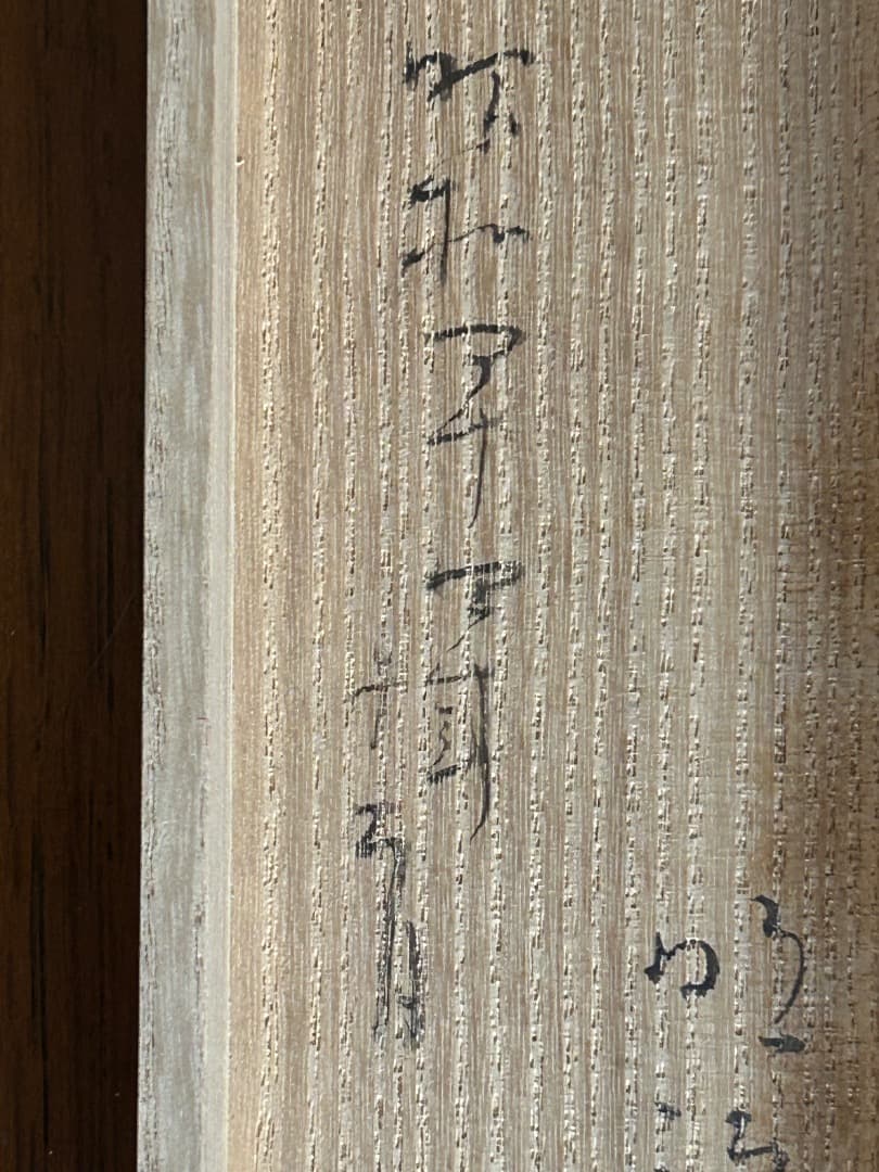 鏑木清方 米寿の祝い画 『宝珠』 - メルカリ