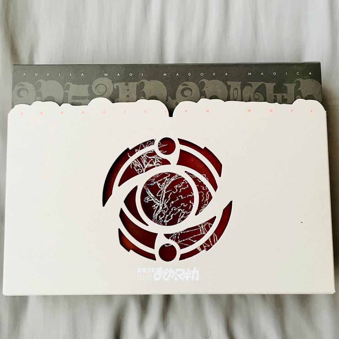 魔法少女まどか☆マギカ プロダクションノート 旧版 特典付 - メルカリ