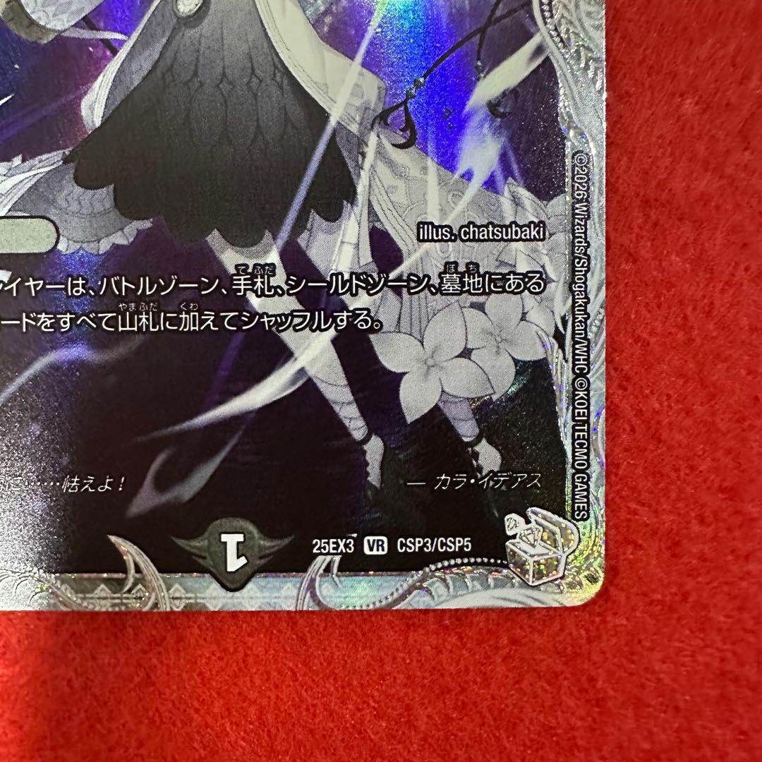 デュエマ オールデリート ライザのアトリエコラボ - メルカリ