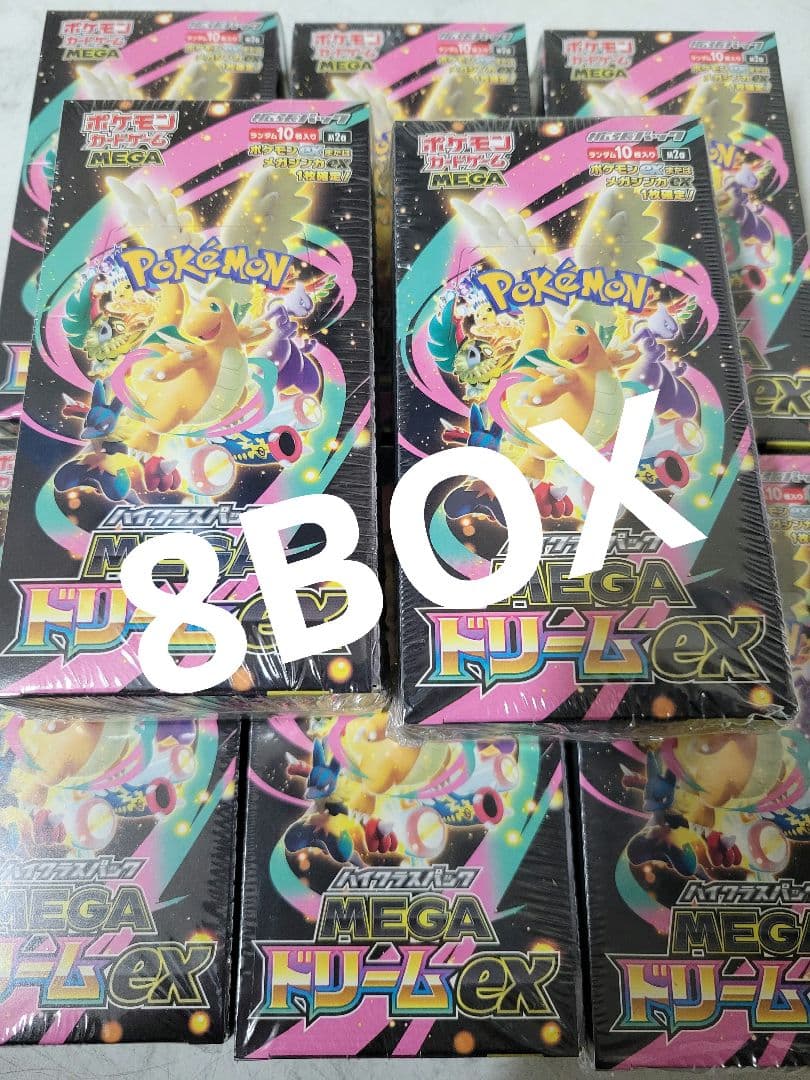 シュリンク付きポケモンカードMEGAドリームex ポケモンカードゲーム ハイクラスパック メガドリームex MEGA BOX