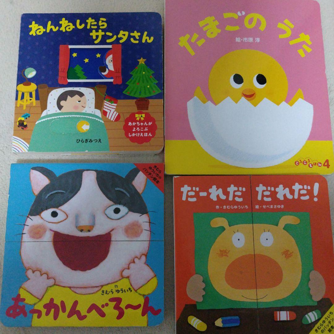厳選】赤ちゃん0歳から幼児向け読み聞かせ絵本まとめ売り38冊セット