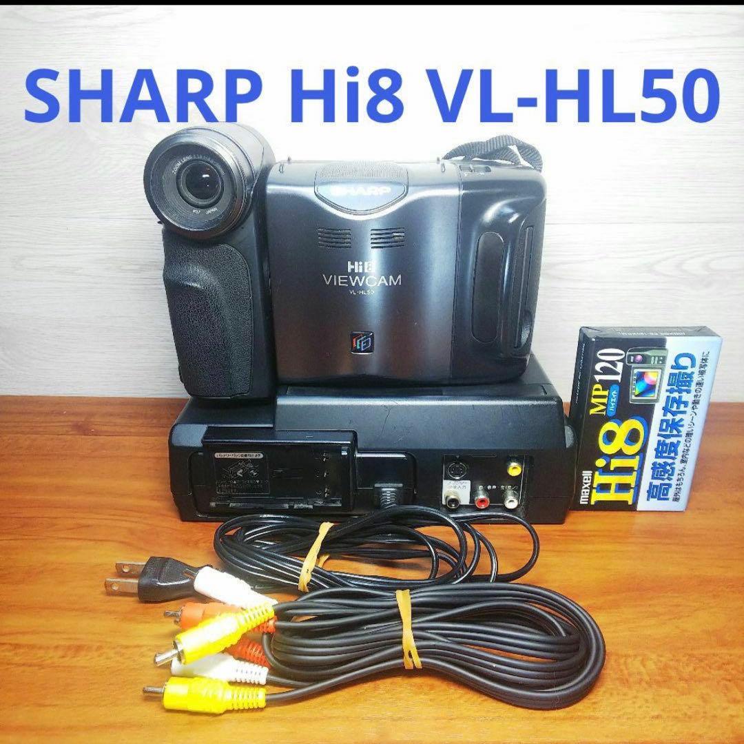 SHARP Hi8 ビデオカメラ VL-HL50 液晶ビューカム - メルカリ