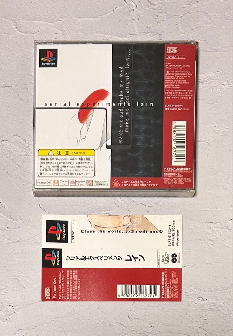PlayStation ソフト serial experiments lain - メルカリ