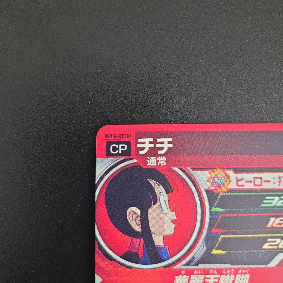 ドラゴンボールヒーローズ DAまとめ売り 52枚被りなし ドラゴンボール