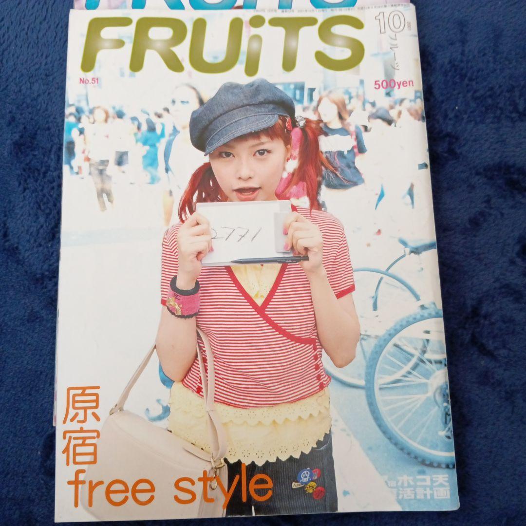 FRUITS　no50.51.53.54