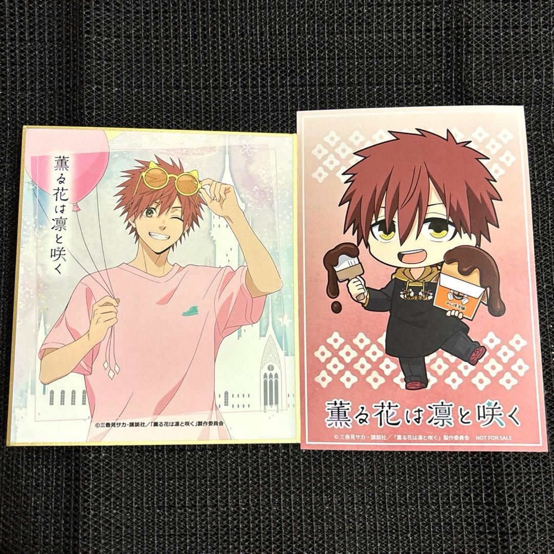 薫る花は凛と咲く 宇佐美翔平 色紙&ポストカード - メルカリ