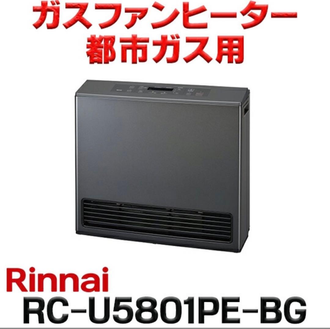 リンナイ 都市ガス用ガスファンヒーター RC-K4001E-1 Rinnai 455番