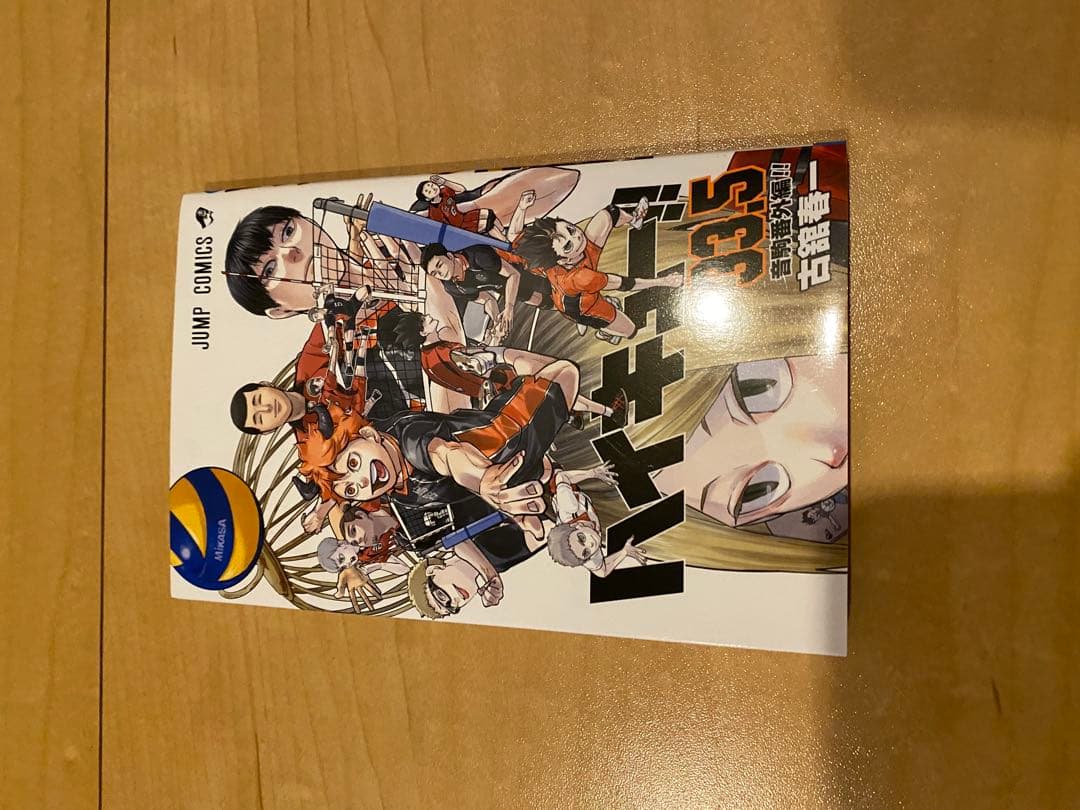 ハイキュー!! 33.5巻 - メルカリ