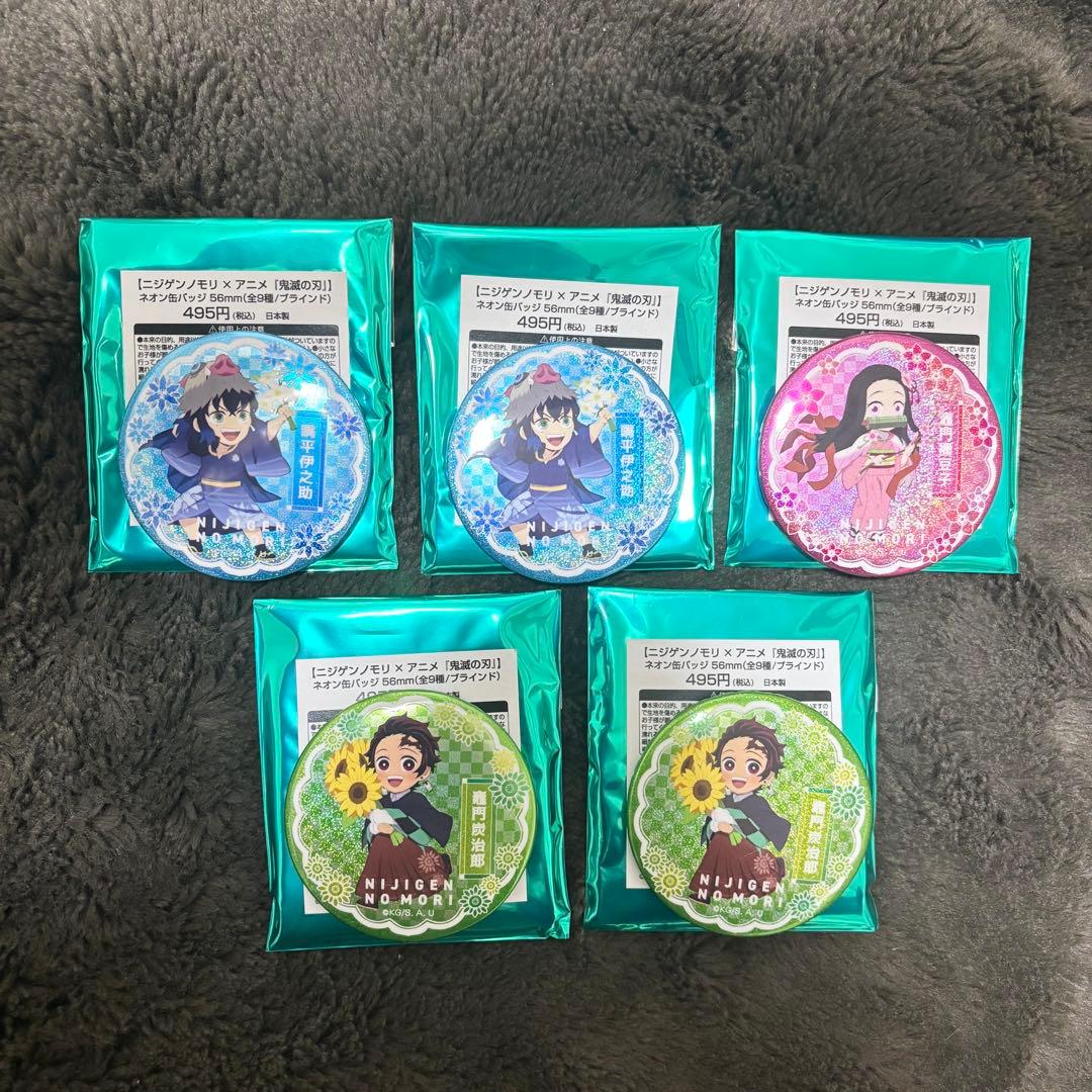 鬼滅の刃 ニジゲンノモリ ネオン缶バッジセット - メルカリ