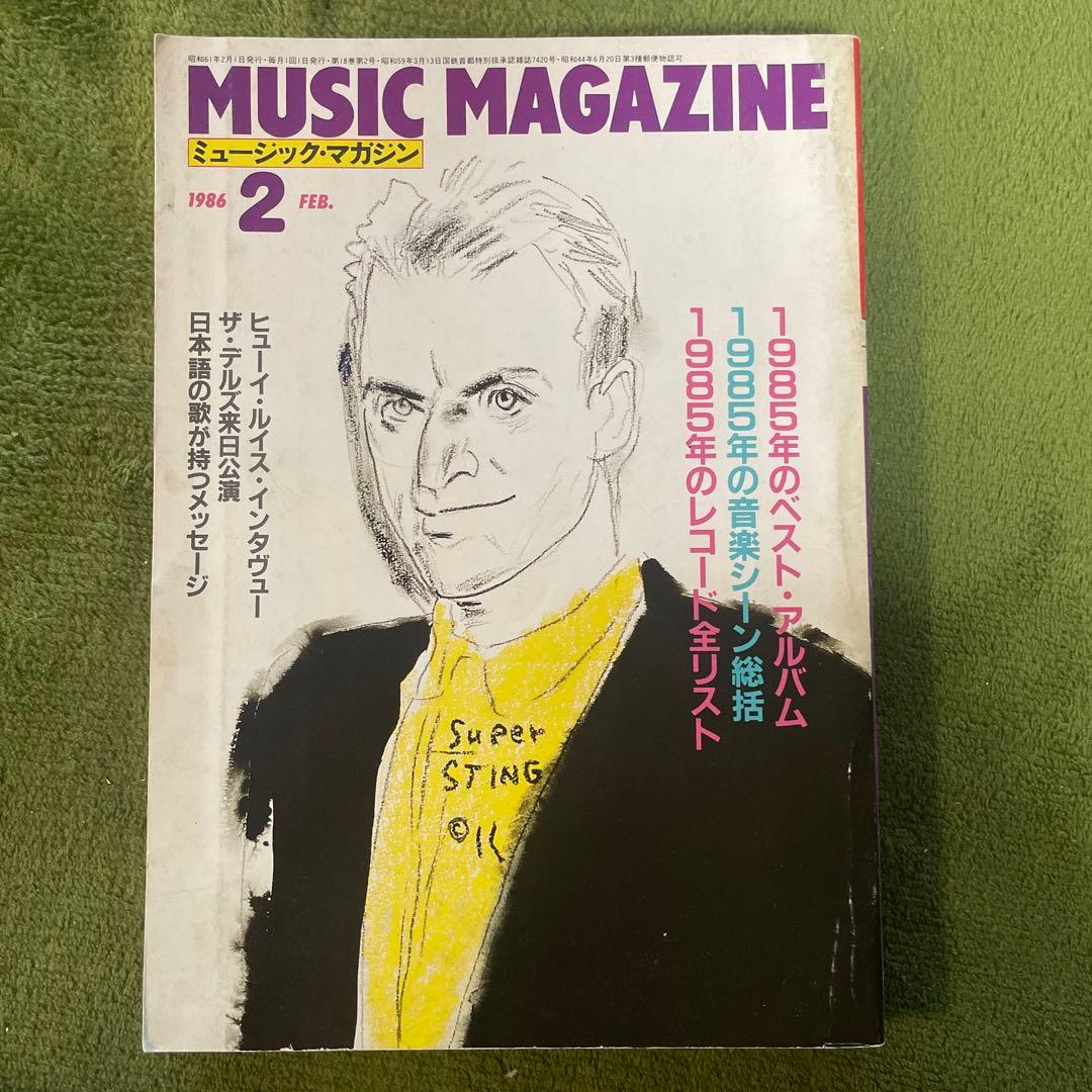 ミュージックマガジン 年間ベスト 11冊セット - メルカリ