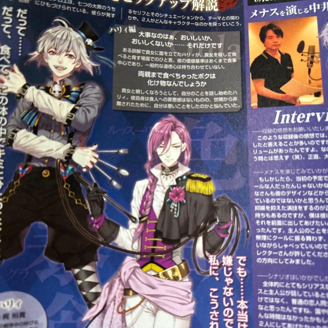 ラクリモサ　雑誌切り抜き