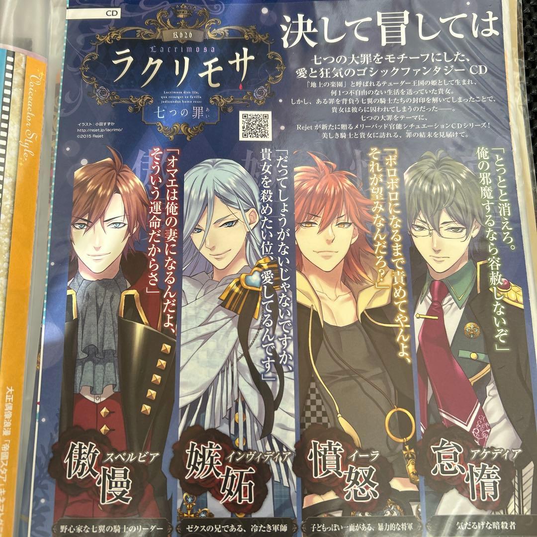 ラクリモサ　雑誌切り抜き