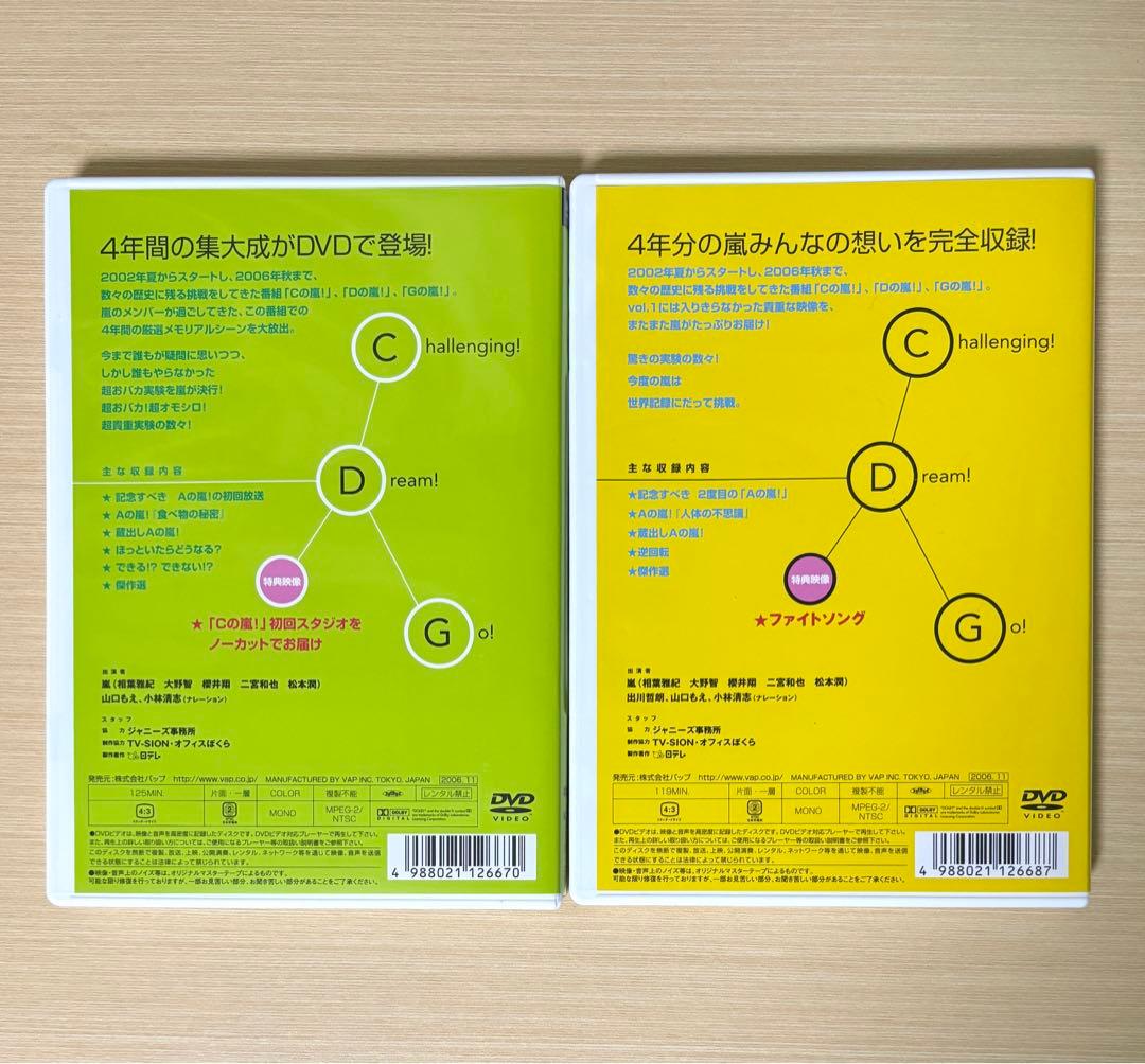 嵐 C×D×G no ARASHI！ DVD 初回限定盤 全巻セット！ - メルカリ