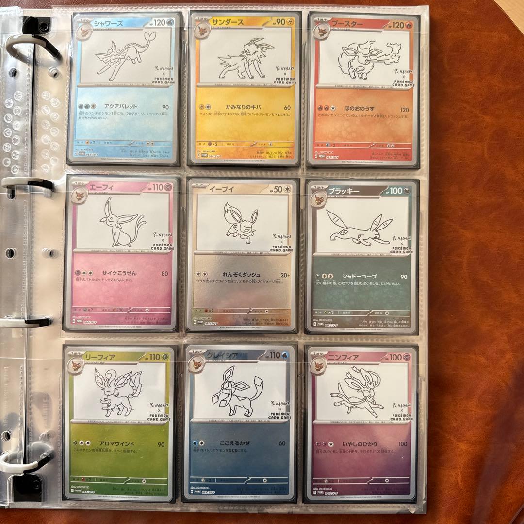 イーブイプロモパックYU NAGABA 9種類コンプリート長場雄イーブイ