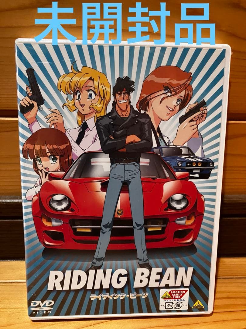 アニメDVD ライディング・ビーン　未開封品 楽天市場】ライディング・ビーン（CD・DVD）の通販