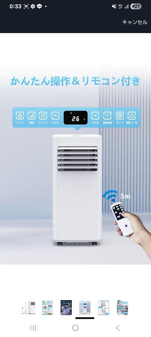 OHLEE 2024年モデル 移動式エアコン 2.3kW