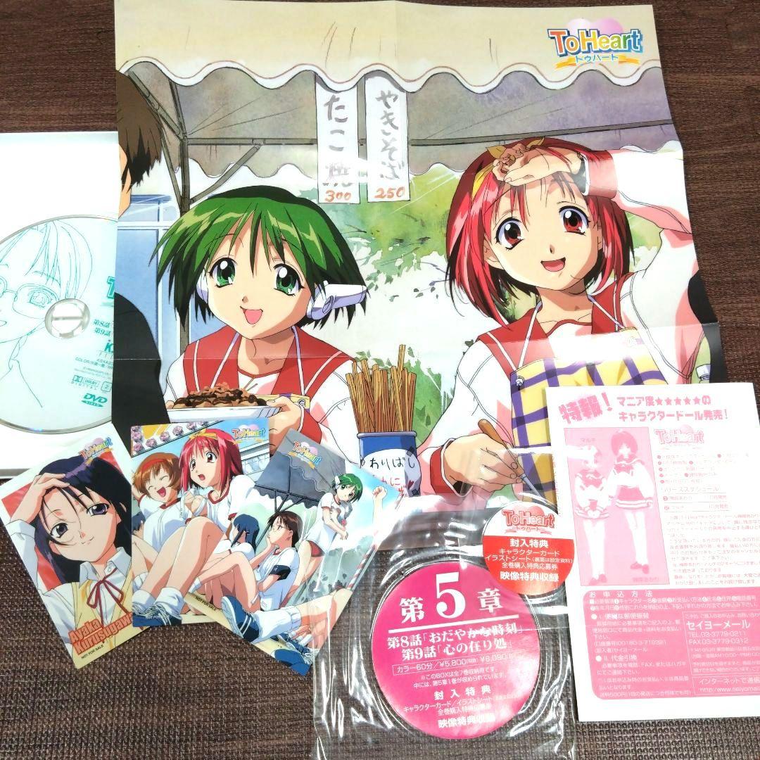 ToHeart トゥハート DVD-BOX 全7巻セット 収納ボックス付き - メルカリ