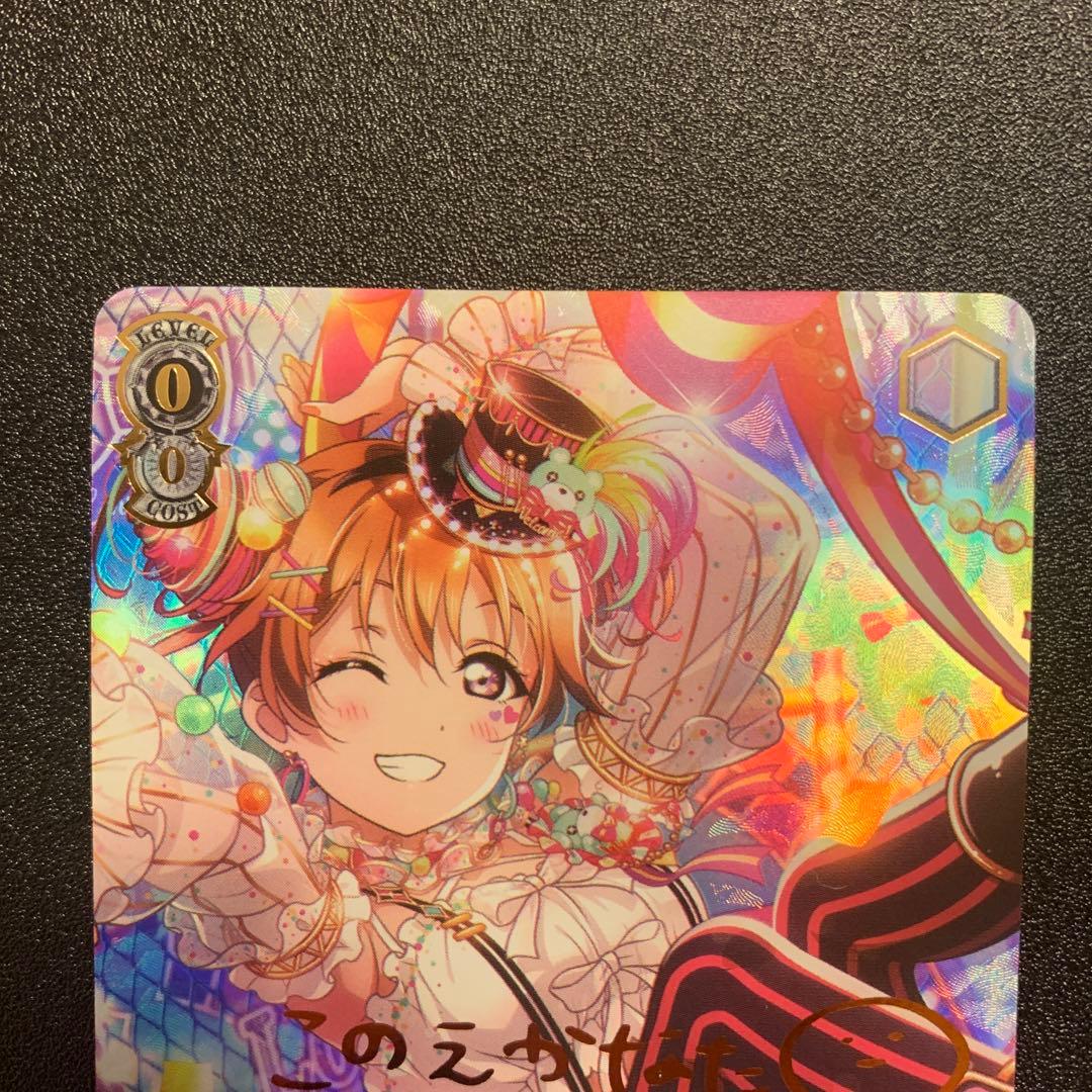 ヴァイスシュヴァルツ ラブライブ 10th シャッキーン！ 近江彼方 sp