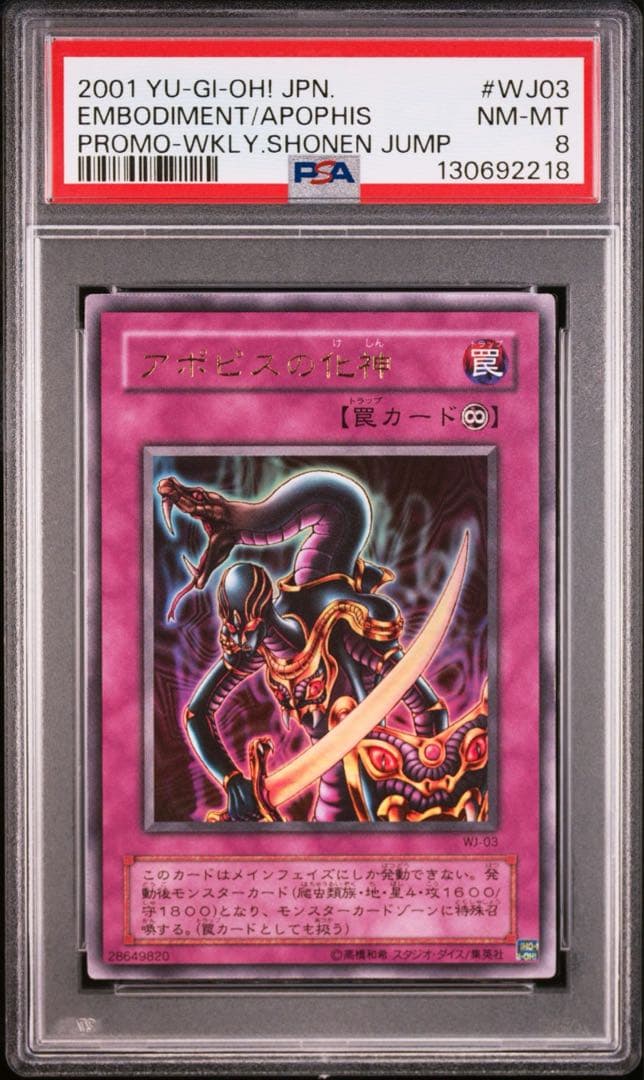 遊戯王OCG 白き竜の落胤 2枚セット プリシク プリズマ