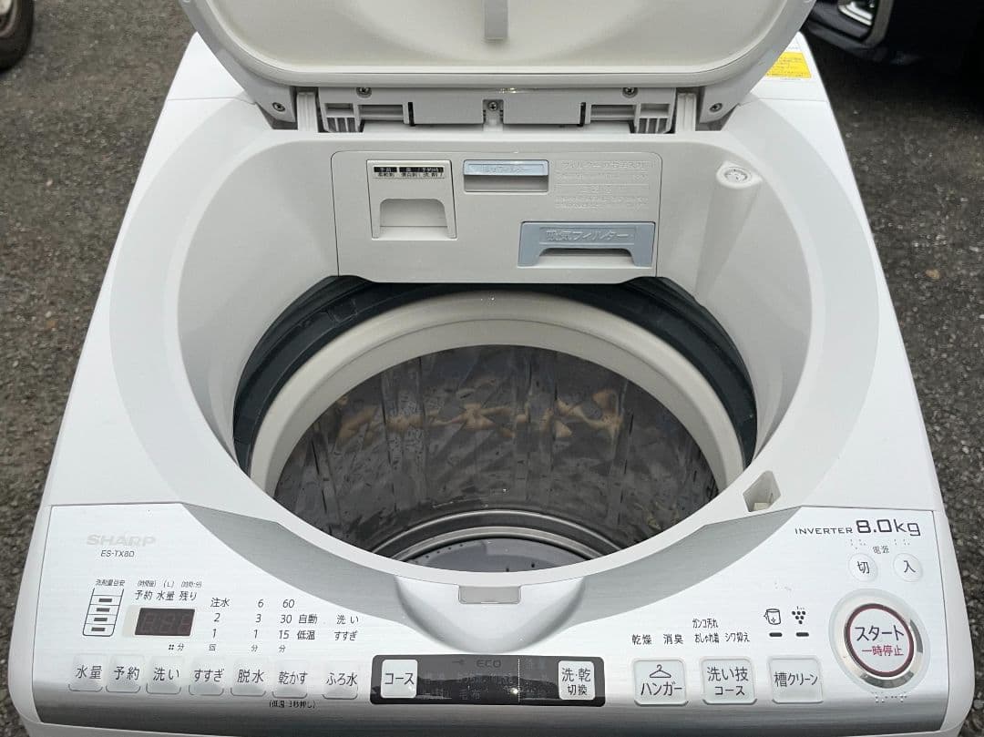 シャーププラズマクラスター洗濯機 8.0kg 自動お掃除機能風乾燥機能20年製