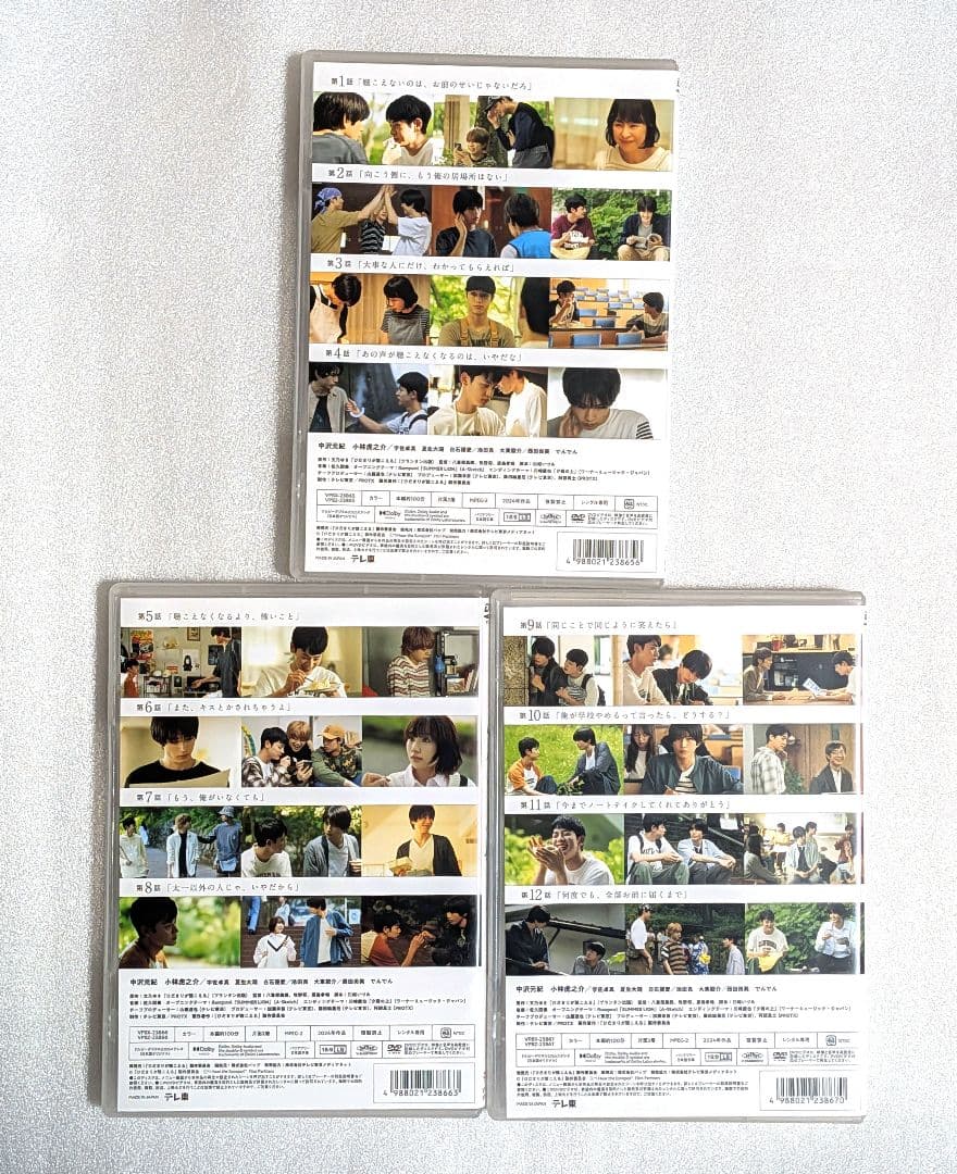 ひだまりが聴こえる　DVD　レンタル　ドラマ