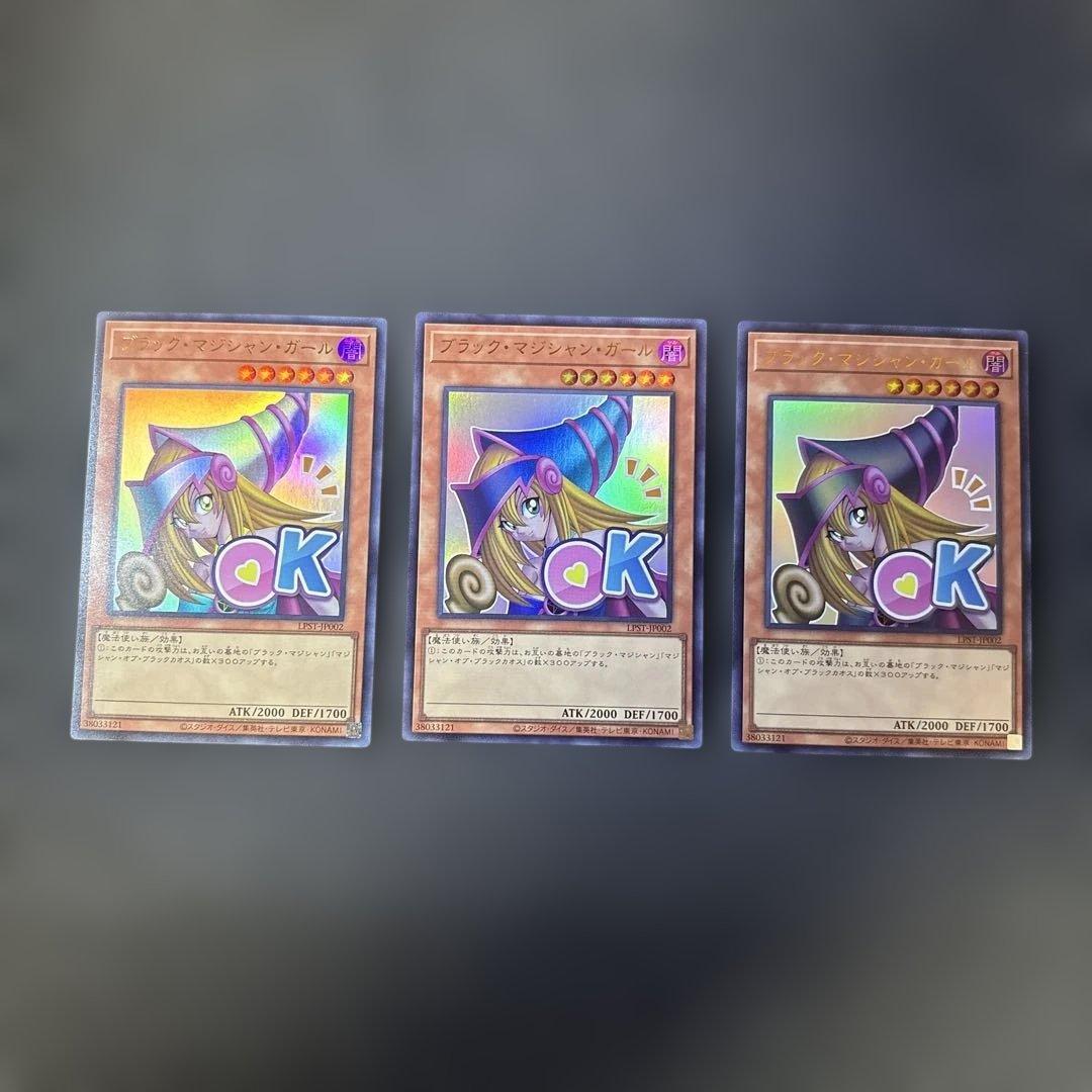 遊戯王スタンプエディション ブラック・マジシャン・ガール（OK