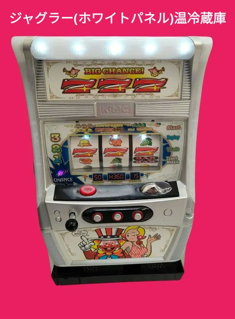稀少⭐温冷蔵庫⭐アイムジャグラー ⭐ホワイトパネル Amazon.co.jp: パチスロ アイムジャグラーSP温冷蔵庫 : 大型家電