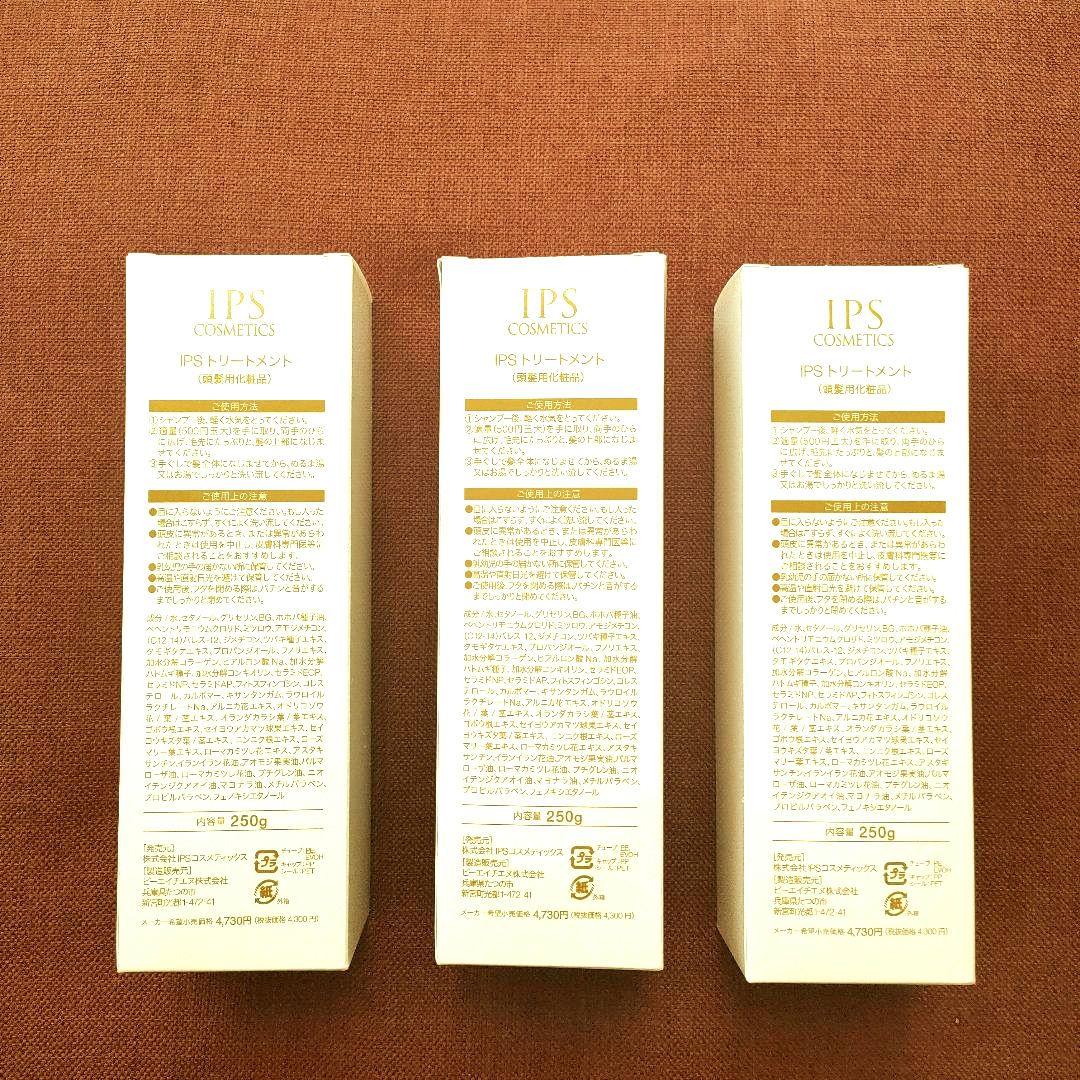Iipsコスメティックス【正規品】p.p.5 トリートメント3本