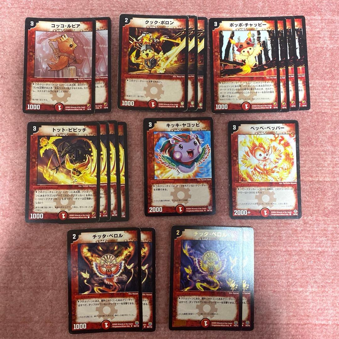 匿名配送】ファイアーバード 初期 デュエマクラシック デッキパーツ