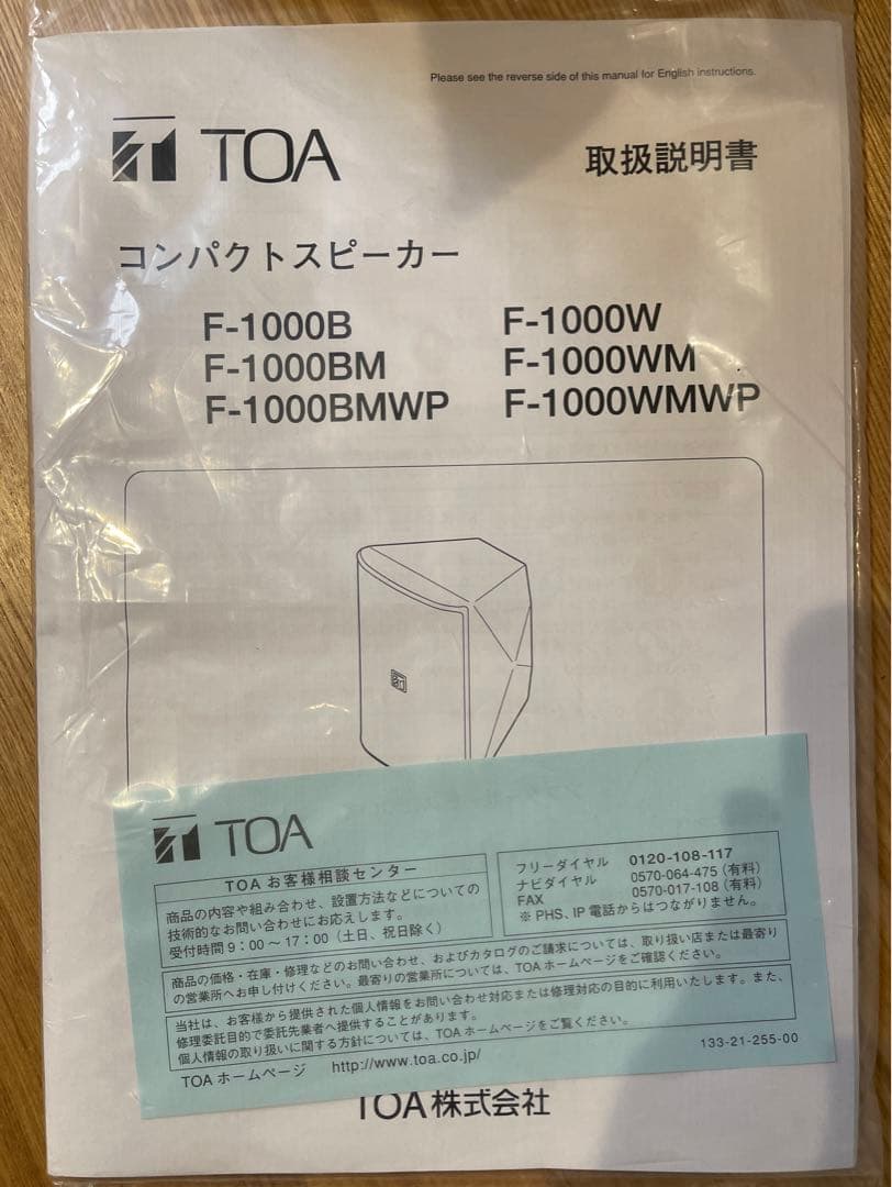 F-1000BM】TOA コンパクトスピーカー 15W 黒 - メルカリ