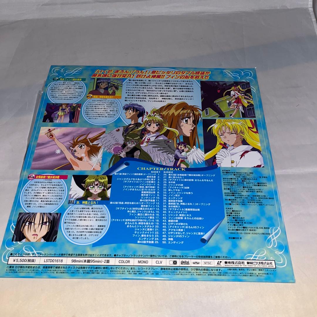 レア】LD 神風怪盗ジャンヌ 全11巻セット - メルカリ