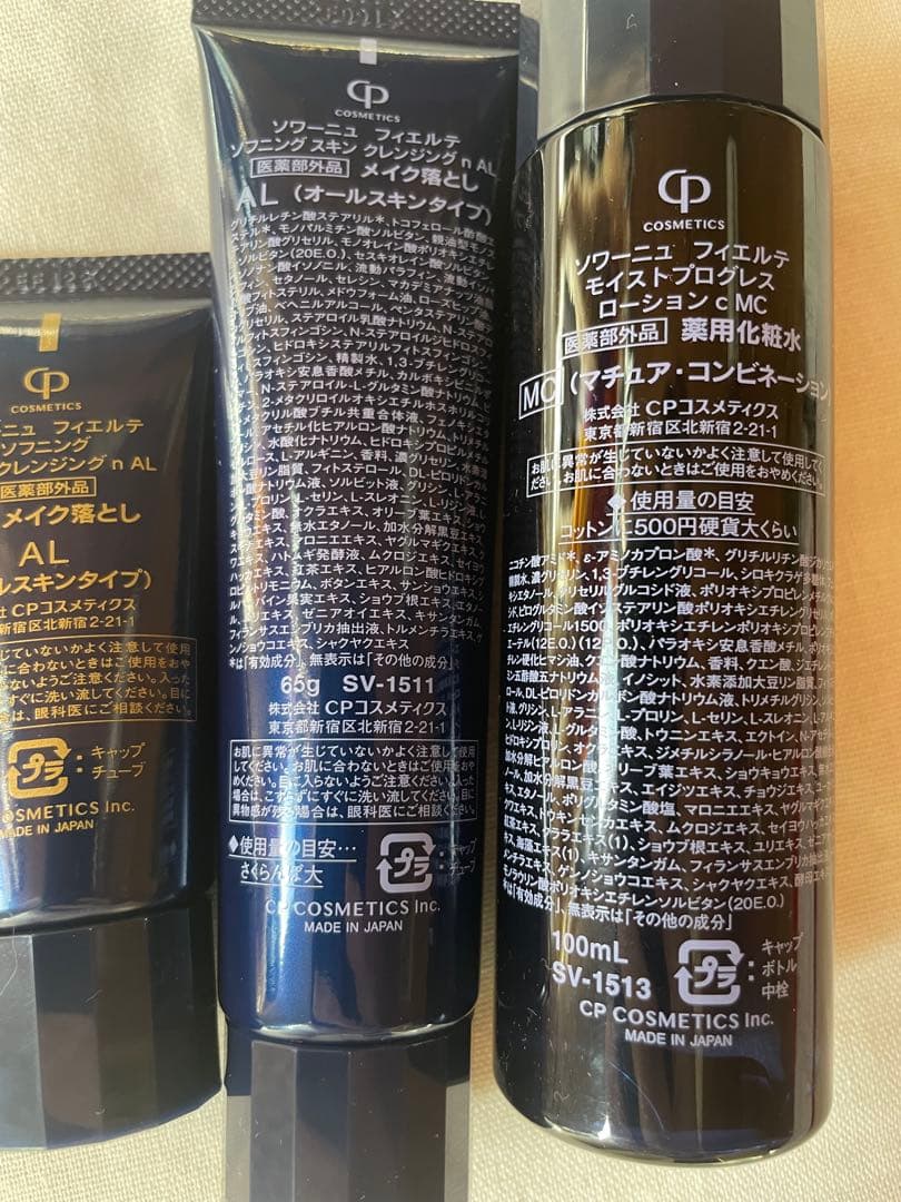 新品 FIERTE 化粧水100ml クレンジング135g