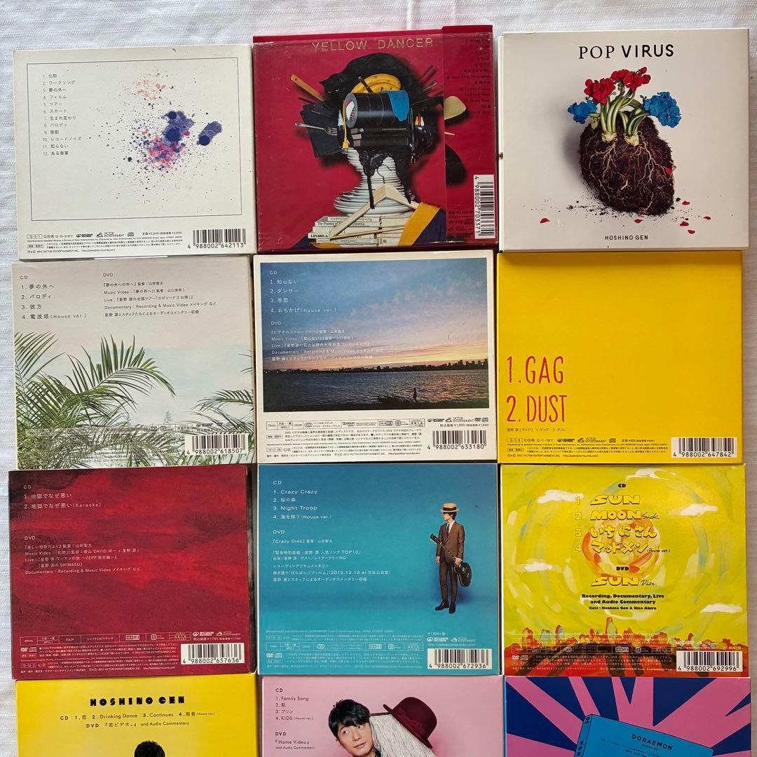 星野源 CD コレクション 中古CD まとめて 11枚＋おまけセット - メルカリ