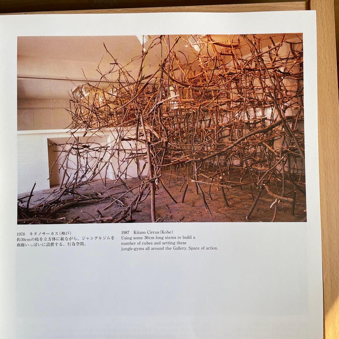 堀尾貞治80年代の記録 光琳社出版 - メルカリ