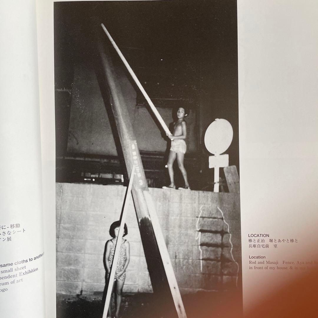 堀尾貞治80年代の記録 光琳社出版 - メルカリ