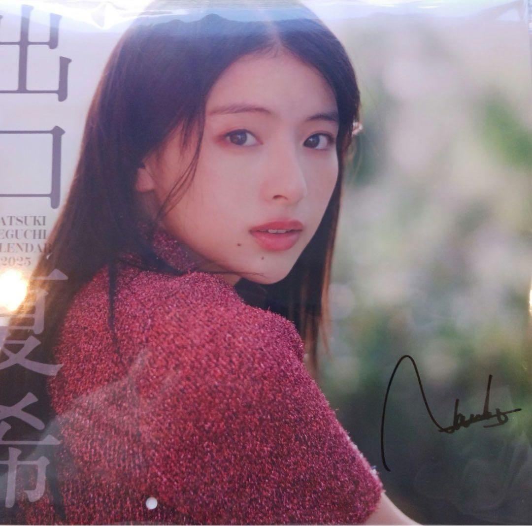 出口夏希 サイン入り カレンダー - メルカリ