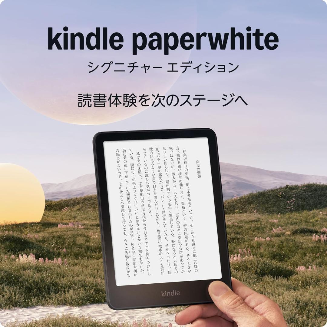 Kindle Paperwhite SignatureEdition 第12世代 Kindle PaperWhite 第12世代レビュー！ページ送りが高速になった電子