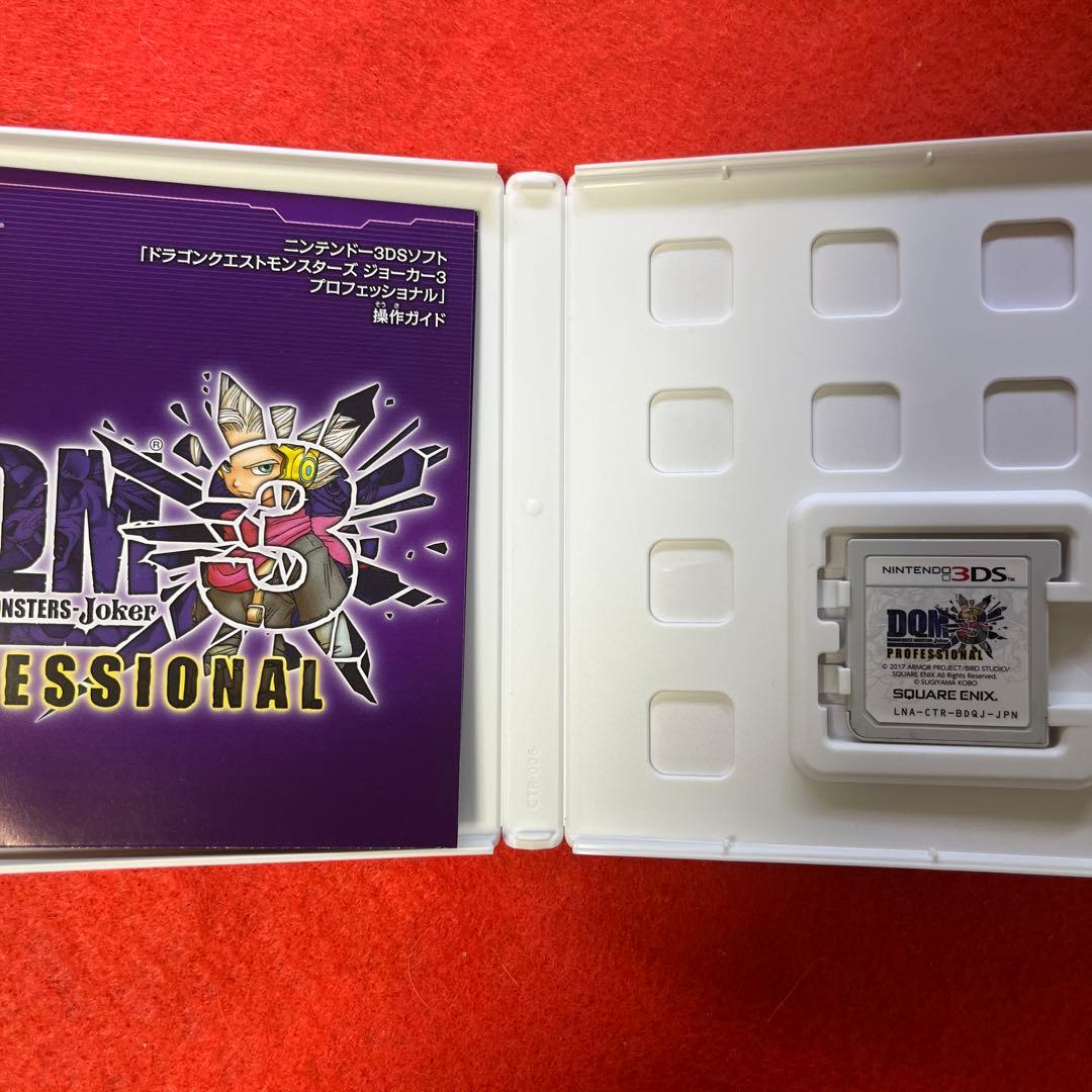 ドラゴンクエストモンスターズ ジョーカー3 プロフェッショナル やり
